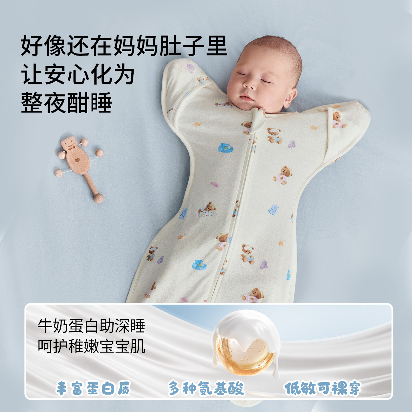 【天猫限定】嫚熙新生婴儿防惊跳睡袋春夏薄款鸡翅投降式小月龄