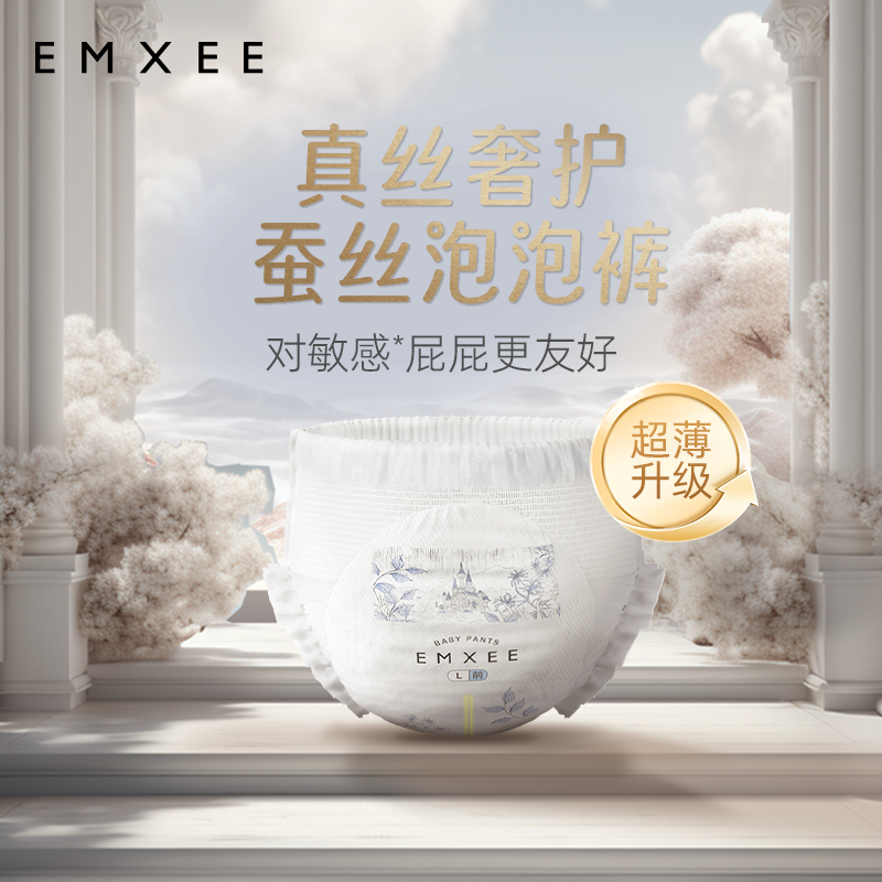 【尺码任选】嫚熙新生儿尿不湿成长裤真蚕丝超薄透气纸尿裤拉拉裤