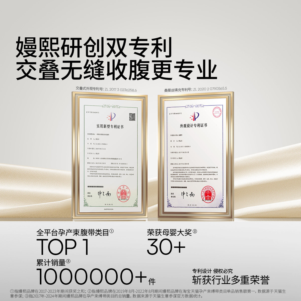 嫚熙收腹带产后专用产妇顺产剖腹产束腹带修复塑身束腰蚕丝束缚带