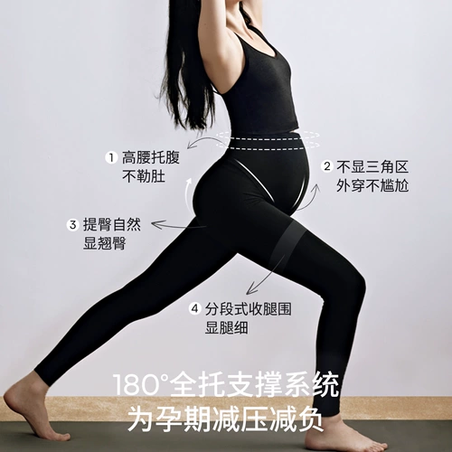 Леггинсы для беременных, белье для коррекции формы бедер, удерживающие тепло демисезонные штаны
