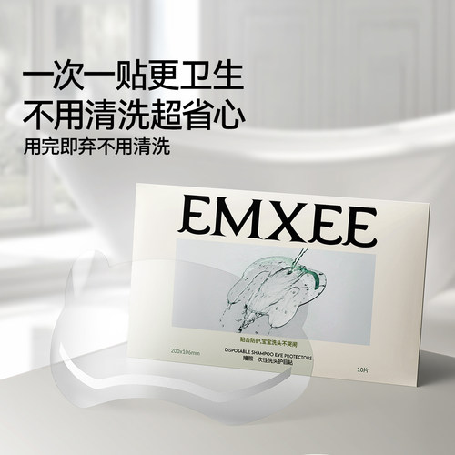 嫚熙婴儿宝宝洗头洗澡神器一次性洗头护目贴新生儿防眼睛进水神器 - 图2