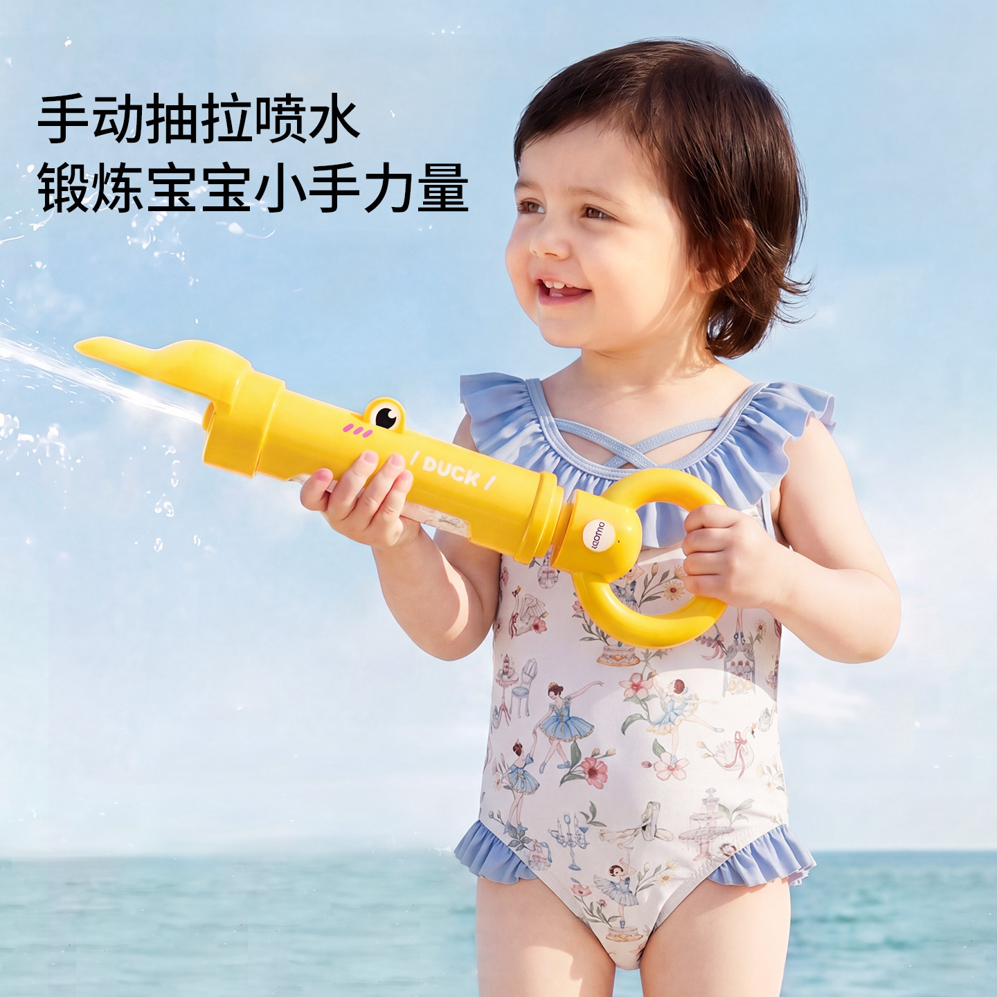 嫚熙抽拉水枪挖沙玩具漂流装备水炮沙滩打水仗儿童玩水2026年新款