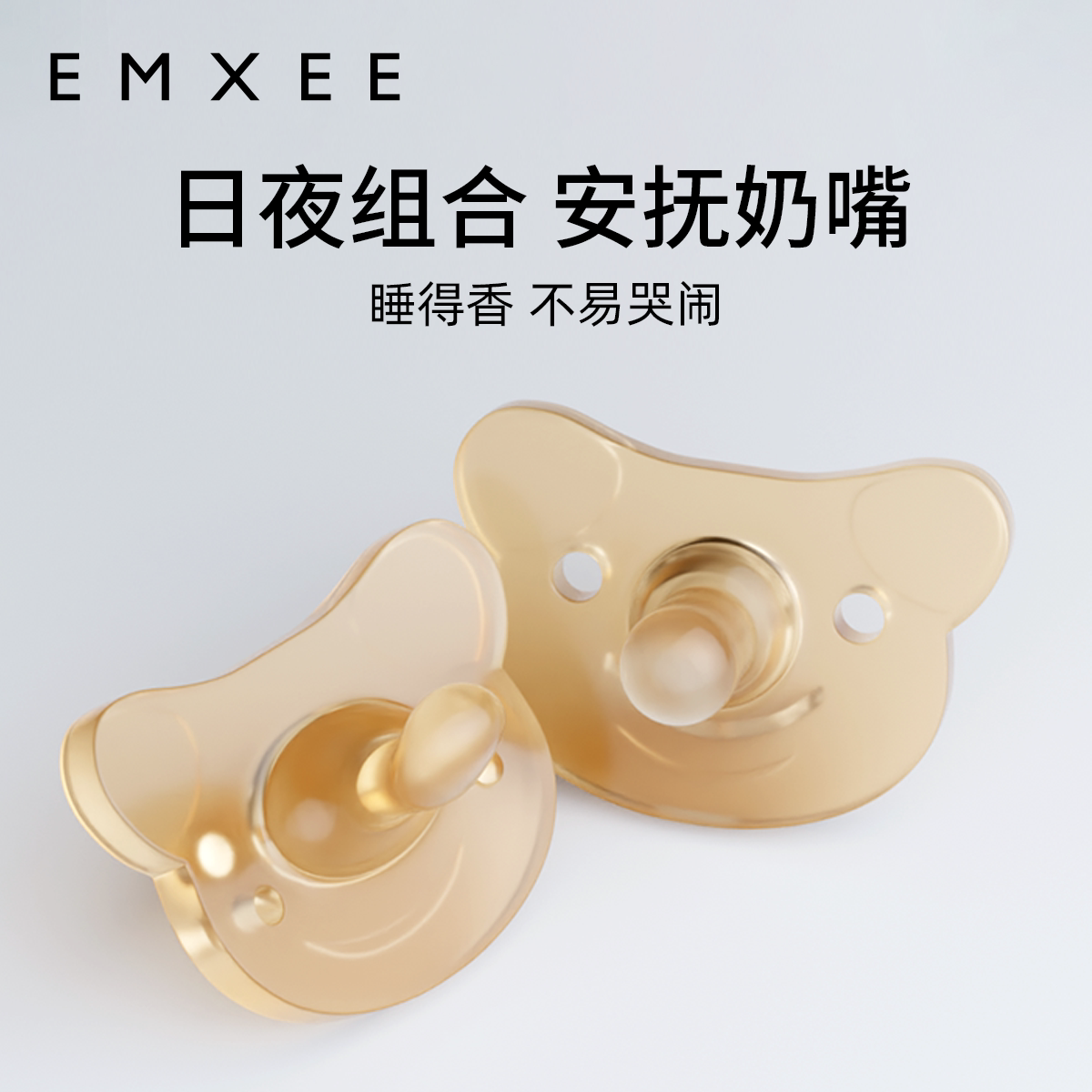 嫚熙新生婴儿安抚奶嘴0-3到6个月仿母乳正品宝宝硅胶奶嘴日夜哄睡