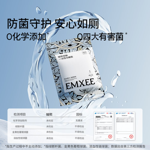【百亿补贴】嫚熙一次性马桶垫12片产妇月子马桶套孕妇加厚防水 - 图2