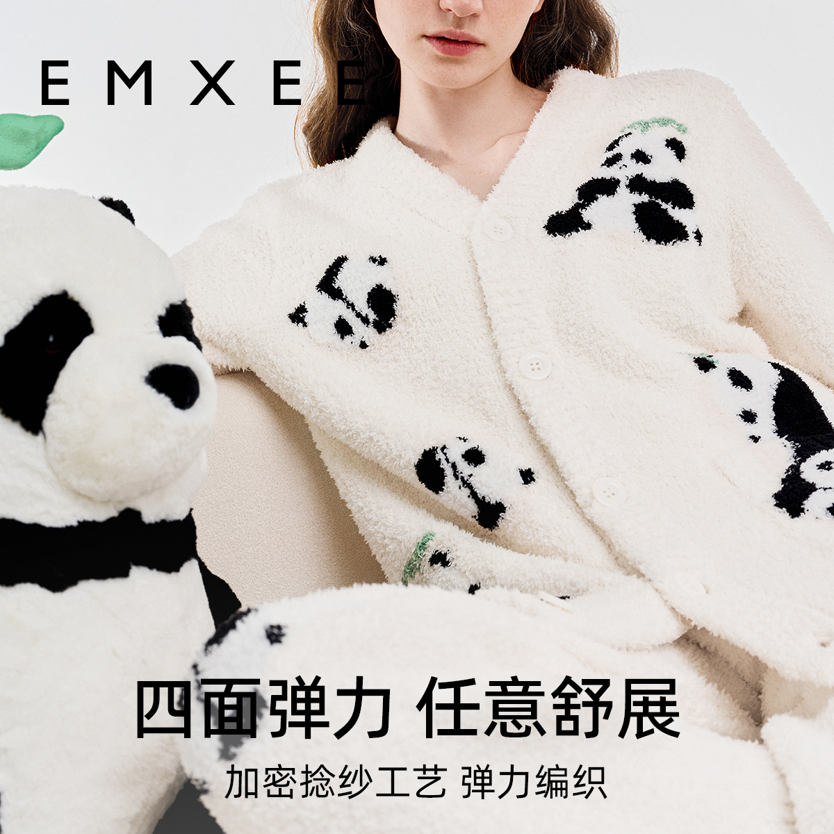  EMXEE嫚熙家居服套装