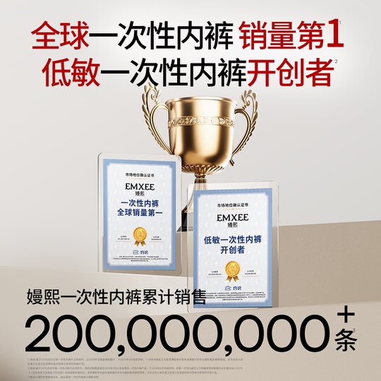 【果棉款】嫚熙M5一次性内裤月子产妇孕妇日抛裤纯棉免洗女士儿童