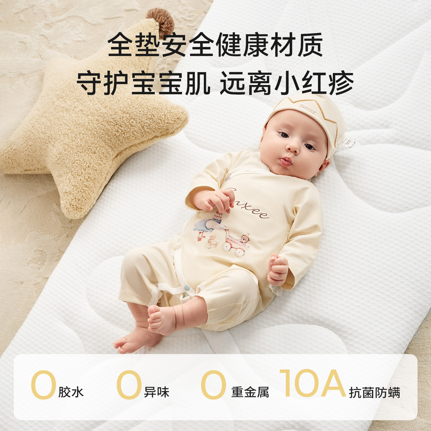 嫚熙婴儿床垫4d空气纤维婴儿专用床垫