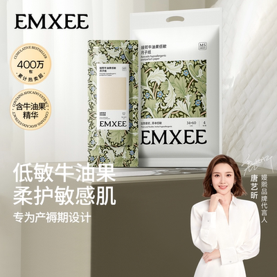 嫚熙产妇产房加长纸巾刀纸