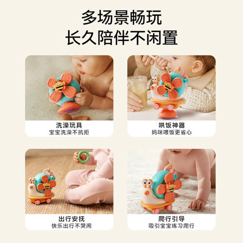 嫚熙餐椅餐桌婴儿蜗牛转转乐一岁宝宝益智吸盘可啃咬儿童安抚玩具 - 图3