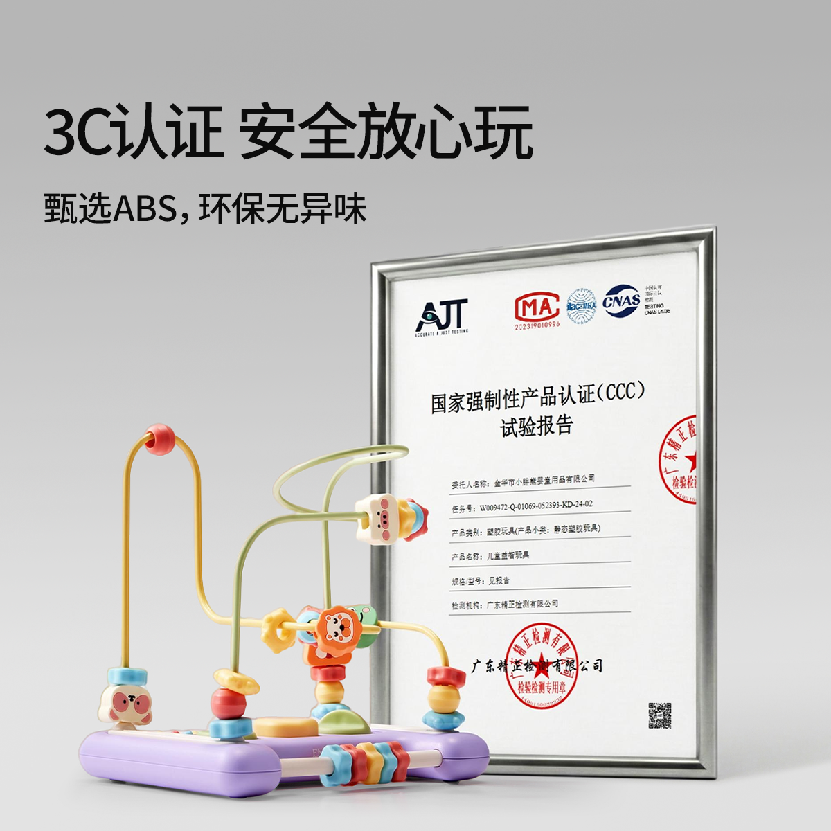 嫚熙儿童绕珠玩具婴幼儿串珠0到1岁蒙氏早教益智积木精细动作训练,淘宝优惠券,粉丝福利购,淘宝优惠卷