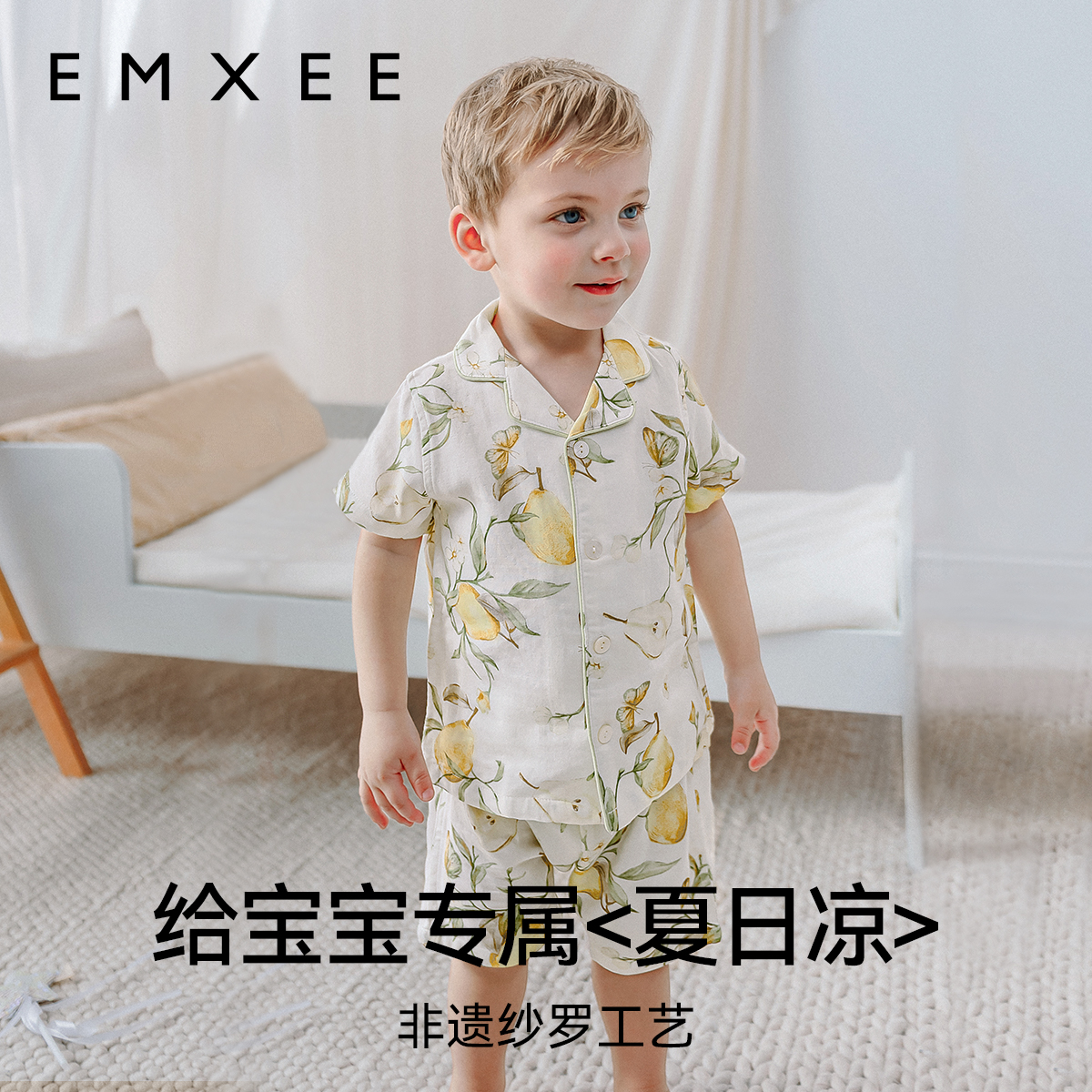 嫚熙牛油果纱罗儿童套装夏季2024新品男女宝宝家居服空调睡衣外出