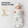 嫚熙婴儿防惊跳包巾90*90