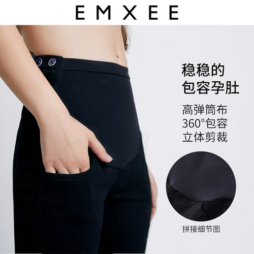 嫚熙孕妇牛仔裤休闲外穿秋季直筒孕妇裤怀孕期托腹大码喇叭裤女 - 图2