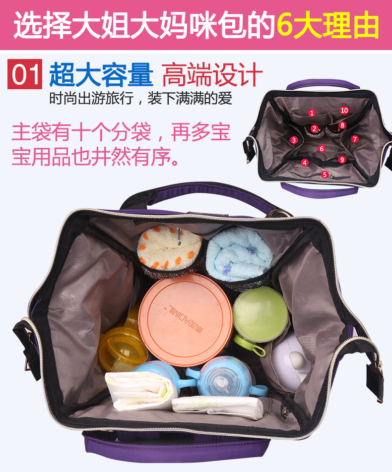 大姐大多功能大容量婴儿孕妇妈咪包 大姐大妈咪包/袋