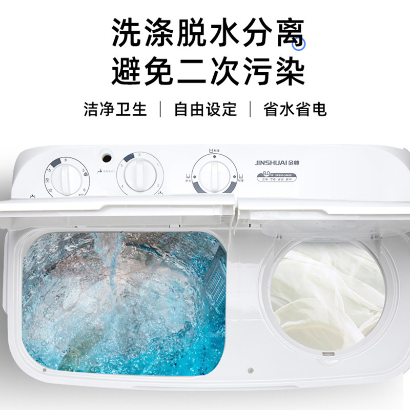 金帅半全自动洗衣机家用租房波轮 金帅电器洗衣机