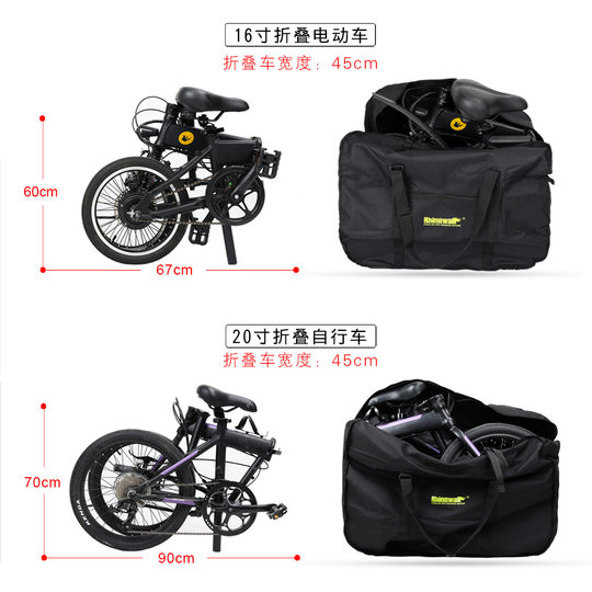 犀牛20寸折叠自行车收纳包收纳袋轻便装车袋14寸代驾电动车收纳袋