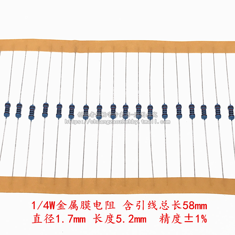 1/4W金属膜电阻 1欧-4.7M 阻值留言 1% 五色环电阻 0.25W 整盒5K