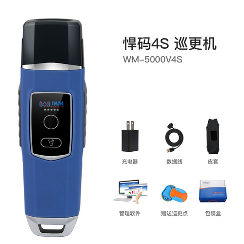 金万码照明巡更棒巡更机电子巡更云巡更保安巡逻打点器WM-5000V4S - 图0