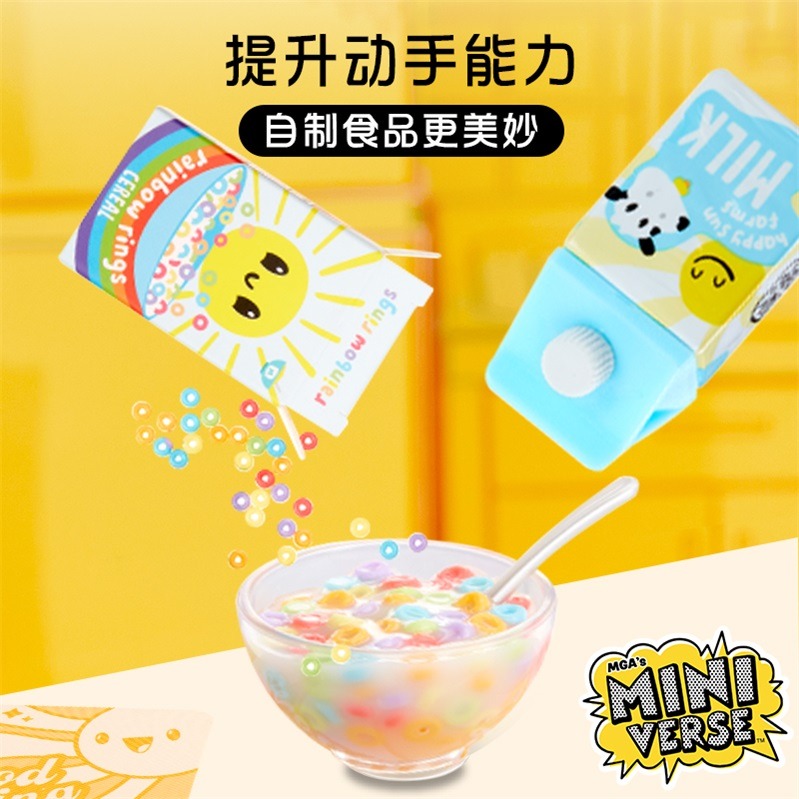 MGA迷你厨房球甜品球微世界创造微缩玩具手工diy食玩Miniverse-图2