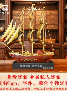 佐森帆船办公室开业铜