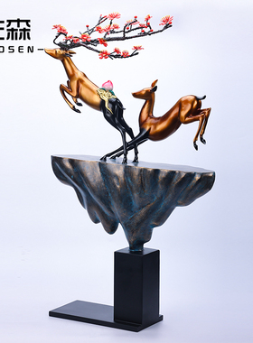 佐森招财鹿摆件新中式客厅办公室