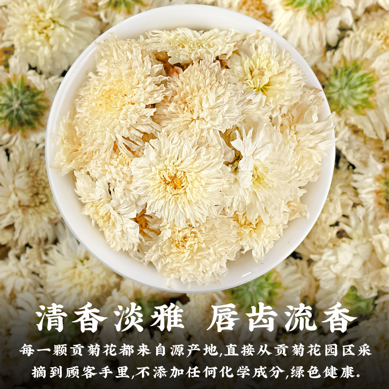 买2件=发3罐 贡菊花茶精选白菊花草茶胎菊正品搭枸杞决明子金银花 - 图2