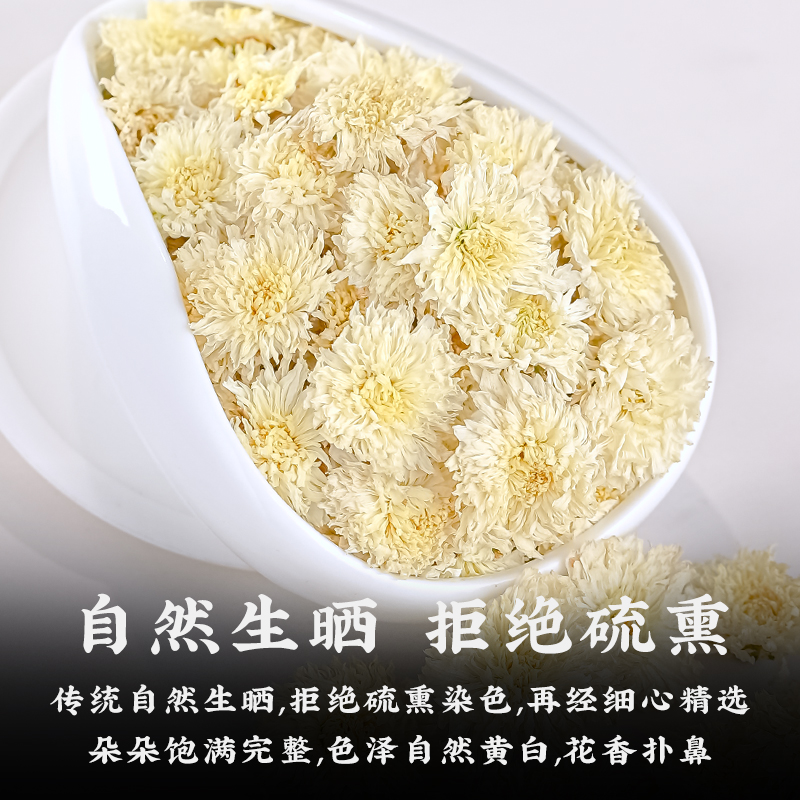 买2件=发3罐 贡菊花茶精选白菊花草茶胎菊正品搭枸杞决明子金银花 - 图3