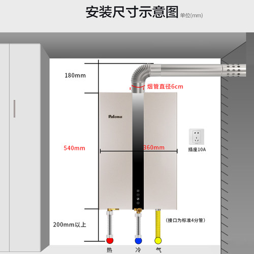 Paloma/百乐满JSQ31-1601BCF/2001BCF/恒温强排式燃气热水器16升-图3