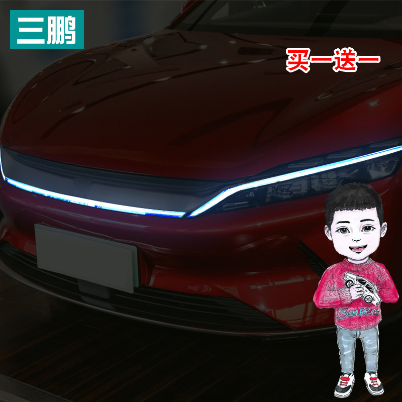 适用于比亚迪汉EV日行灯改色膜改装贴车灯透光膜变色改装外饰贴纸,淘宝优惠券,粉丝福利购,淘宝优惠卷