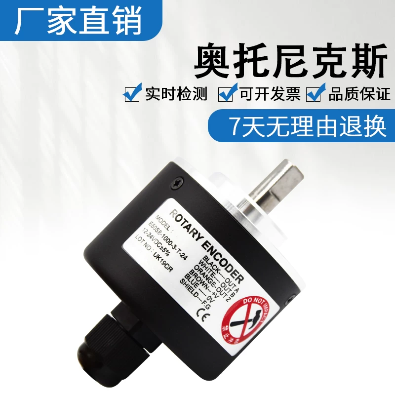 Orthnic Coder E40S6/E40S8/E50S8-1000-3-N-24/T-/V-24