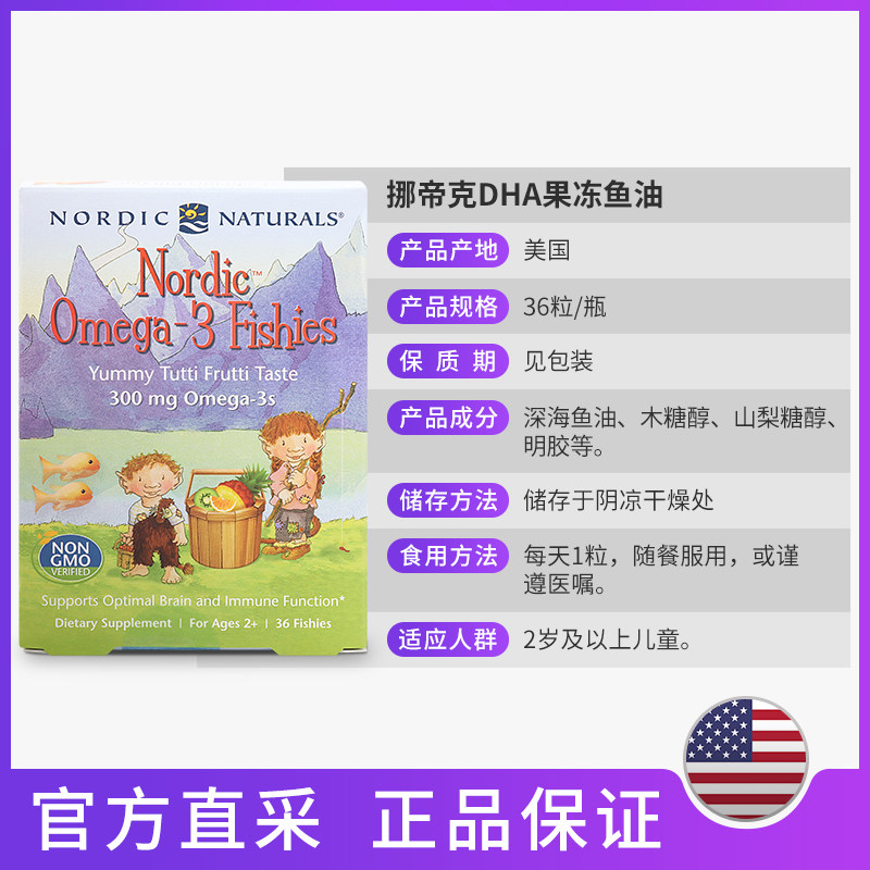 美国挪威小鱼dha补脑记忆力36软糖 titita海外DHA/核桃油