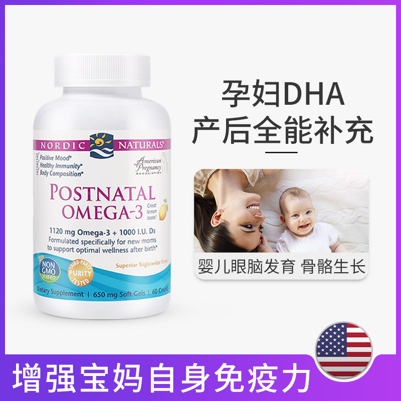 美国进口挪威小鱼深海鱼油胶囊dha titita海外孕产妇DHA