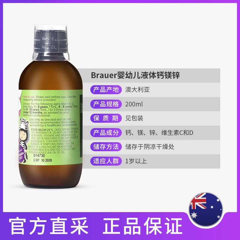  titita海外钙铁锌