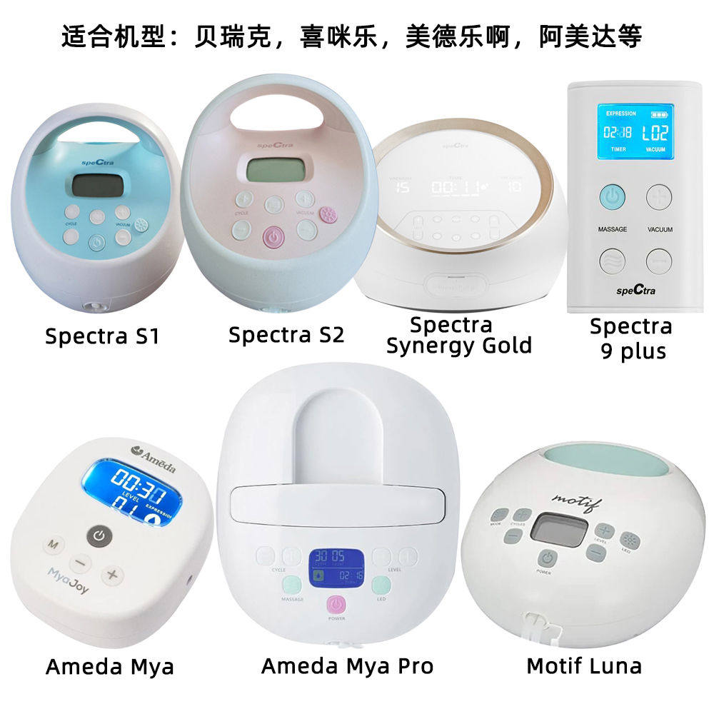 6只通用贝瑞克大贝贝S1S2喜咪乐S7吸奶器配件喇叭罩鸭嘴阀隔离阀,淘宝优惠券,粉丝福利购,淘宝优惠卷