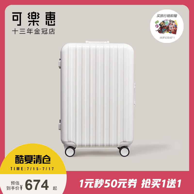 可樂惠ito拉桿箱20/25/29寸密碼登機旅行箱男萬向輪鋁框行李箱女