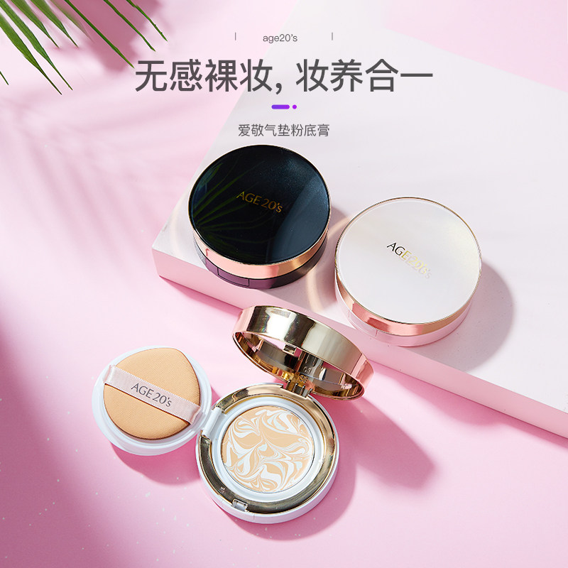 爱敬气垫遮瑕保湿三色拉花持久bb霜 紫色标签海外粉底液/膏