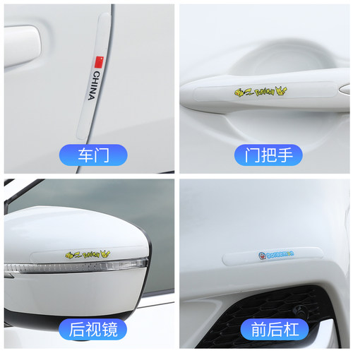 汽车车门防撞条后视镜防碰撞透明保护贴隐形门边防刮通用用品大全 - 图2