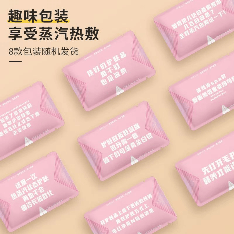 【正品】萱草蒸汽面罩敏感热敷面部脸部美容敷脸精华透气蒸汽加热,淘宝优惠券,粉丝福利购,淘宝优惠卷