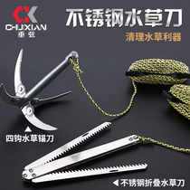 Pituitary fishing water straw knife cutting grass knife cutting water straw knife fishing gear fishing supplies folded stainless steel water grass anchor knife