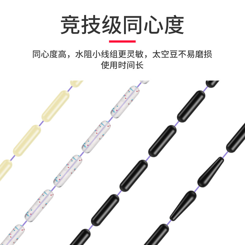 竞技进口7+1太空豆不伤线台钓小配件圆柱形垂钓用品钓鱼配件渔具,淘宝优惠券,粉丝福利购,淘宝优惠卷