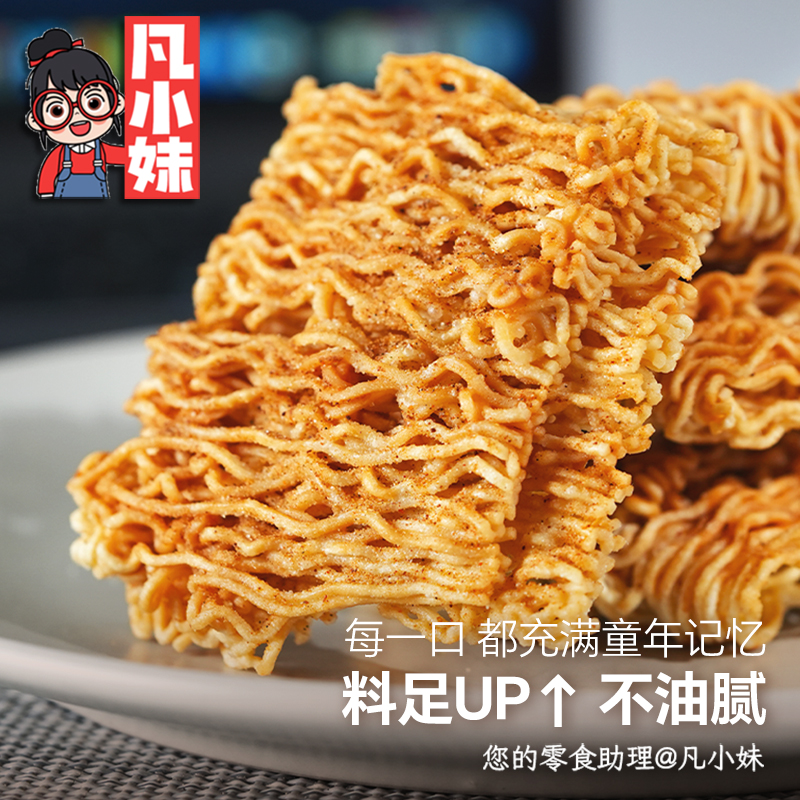 凡小妹！干脆面混合味30包*15g小包装