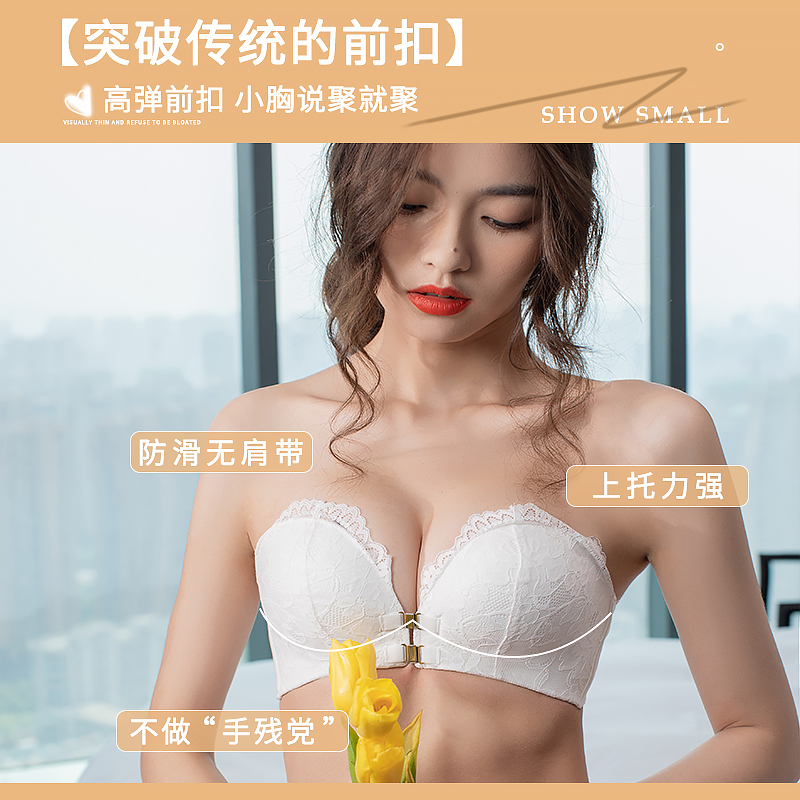 无肩带半杯蕾丝美背内衣加厚性感夏季女聚拢前扣小胸罩无钢圈文胸-图1