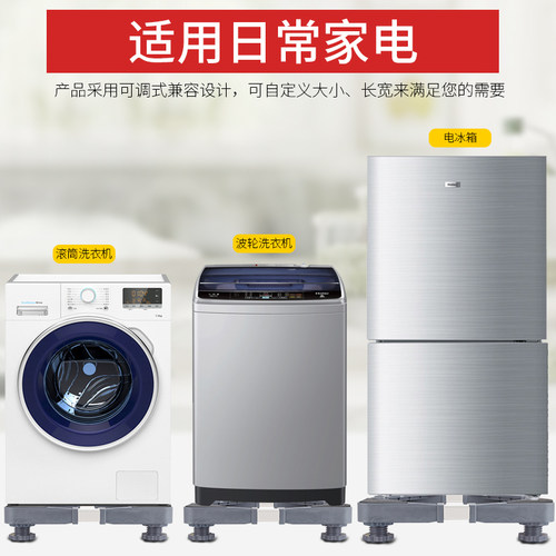 小天鹅洗衣机底座托架不锈钢架子加高全自动滚筒波轮移动支架底架 - 图0