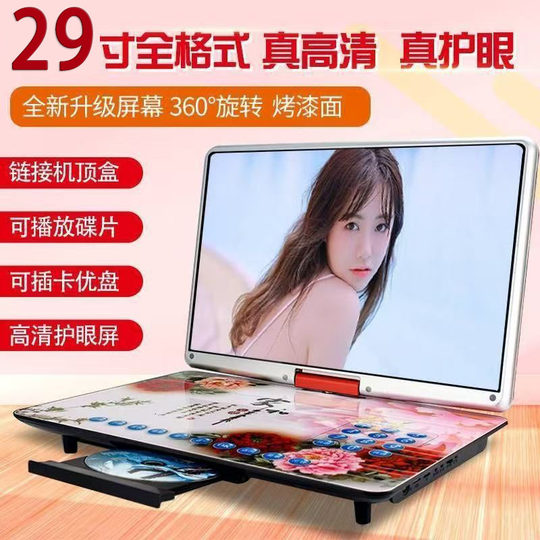 Портативный DVD-плеер высокой четкости Jinzheng