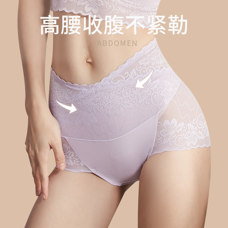 收腹内裤女薄款无痕透气高腰提臀大码蕾丝纯棉抗菌裆女士三角短裤,淘宝优惠券,粉丝福利购,淘宝优惠卷