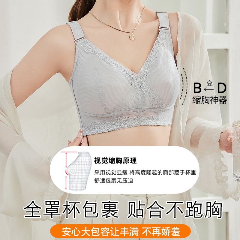 内衣女薄款大胸显小全罩杯聚拢上托防下垂收副乳无钢圈文胸罩夏季