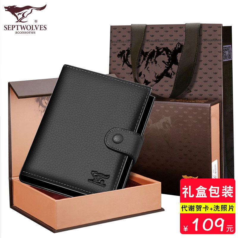 七匹狼短款青年头层牛皮驾驶证钱包 七匹狼盛世恒业钱包