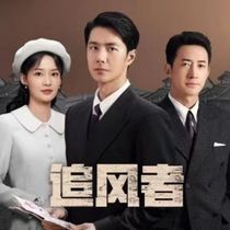 Spy dramatique Les poursuivants série télévisée DVD Disc disques 38 épisodes de lensemble Wang Yibo Li Qinwang Yang