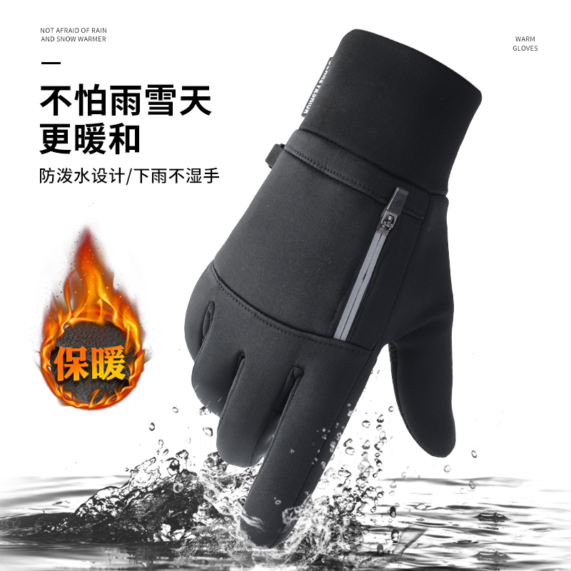 骑行手套男冬季保暖加绒触屏户外运动防风防寒防滑防水开车摩托车 - 图1