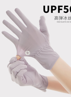 防晒手套女夏季触屏防滑冰丝薄款透气触屏户外防滑电动车开车骑行